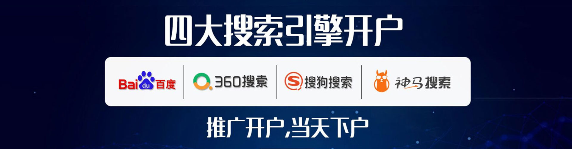 珲春sem优化