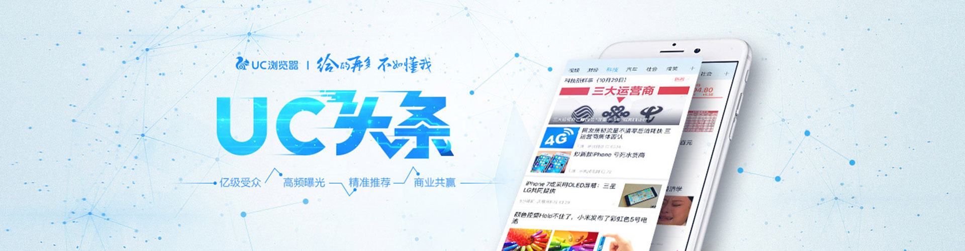 珲春百度广告竞价
